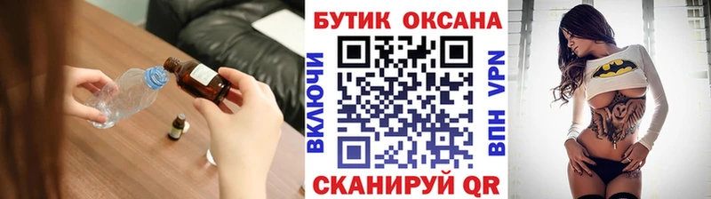 купить закладку  Обоянь  Бутират оксибутират 