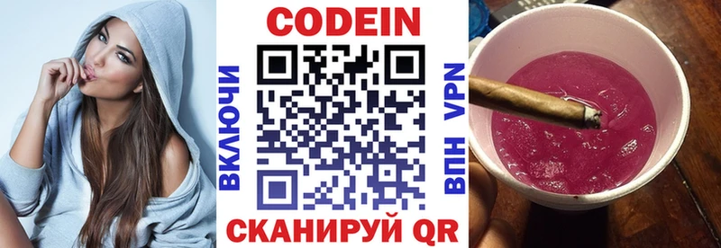 Кодеиновый сироп Lean напиток Lean (лин)  Обоянь 