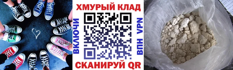 ГЕРОИН белый  Обоянь 