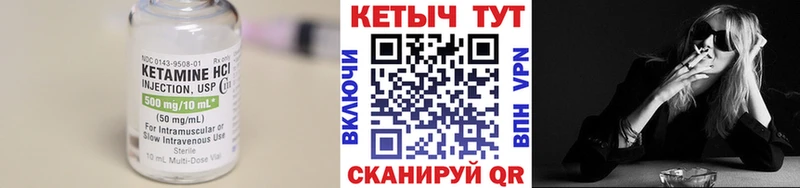 Кетамин ketamine  Обоянь 