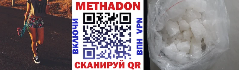 Метадон мёд Обоянь