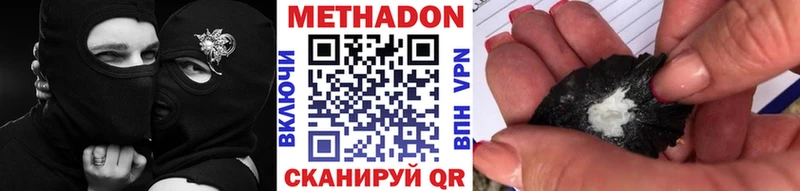 Метадон кристалл  Обоянь 