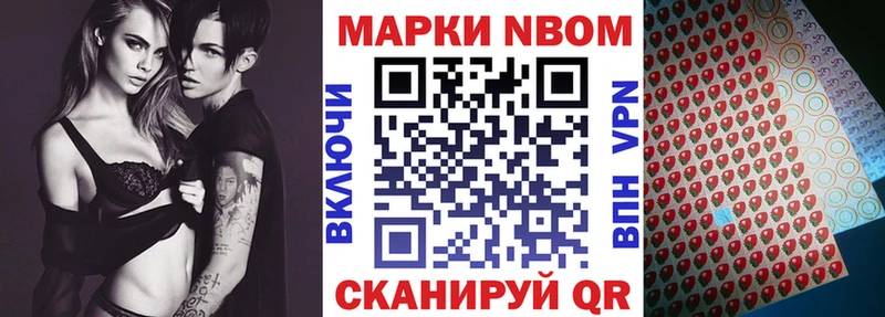 Наркотические марки 1500мкг  Обоянь 